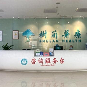 估值80億醫(yī)療集團(tuán)再闖IPO，李蘭娟院士夫婦的健康咨詢版圖