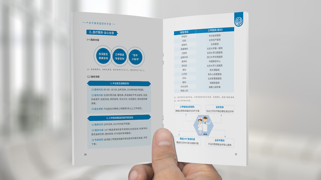 金玉滿堂家庭守護超人 以匠心包裝與健康咨詢，鑄就全方位的家庭保障